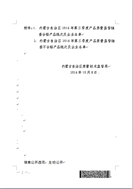 QQͼ20161008145710.png