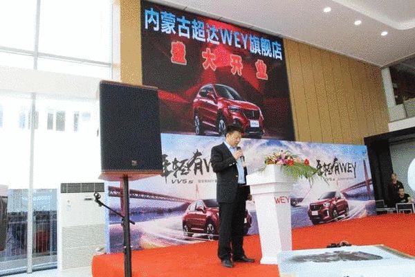 店总王双领先生致开幕词