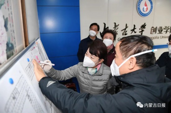 11月1日，王莉霞在内蒙古大学创业学院详细了解精准防控、分类管理等工作。内蒙古日报社融媒体记者 韩卿立 摄