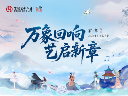 ���������������ɹŷֹ�˾ ���ҡ���2026��VIP��������