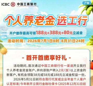 ���н������и������Ͻ𿪻��ɴ棬��߿���188Ԫ+388